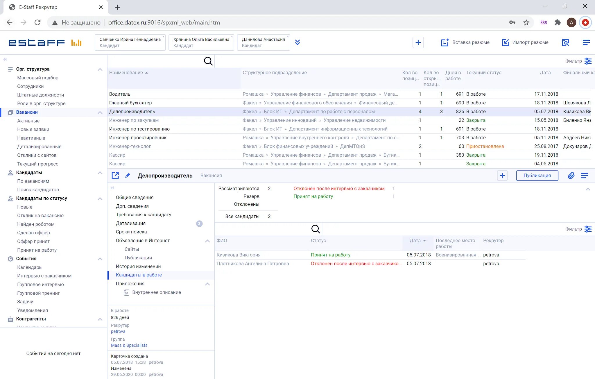 Рекрутер программа. Интерфейс e-staff «рекрутер». программы &quot;е-staff&quot;. e-staff программа что это.