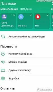 Сбербанк переводы в праздники