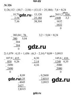 Стр 76 номер 326 математика 4 класс