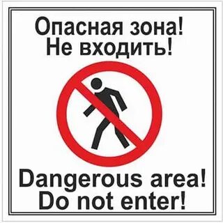 Время опасно входить в
