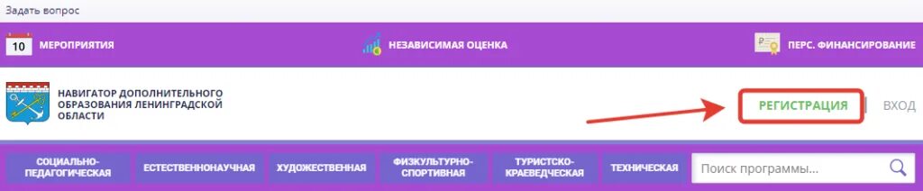 Пфдо навигатор тамбов. Как выдать сертификат в навигаторе. как посмотреть номер сертификата в навигаторе. навигатор дополнительного образования 73 личный кабинет. как регистрироваться педагогу в навигаторе.