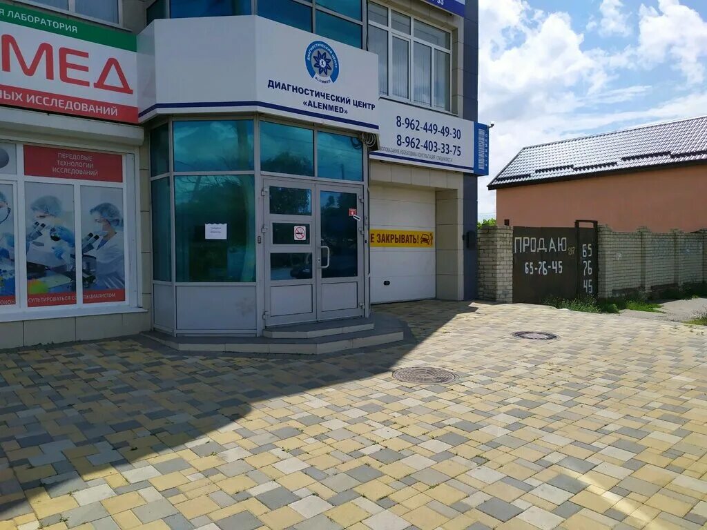 Временно не работает: Здоровье, аптека, Ставрополь, улица Серова, 523Б - Яндекс 