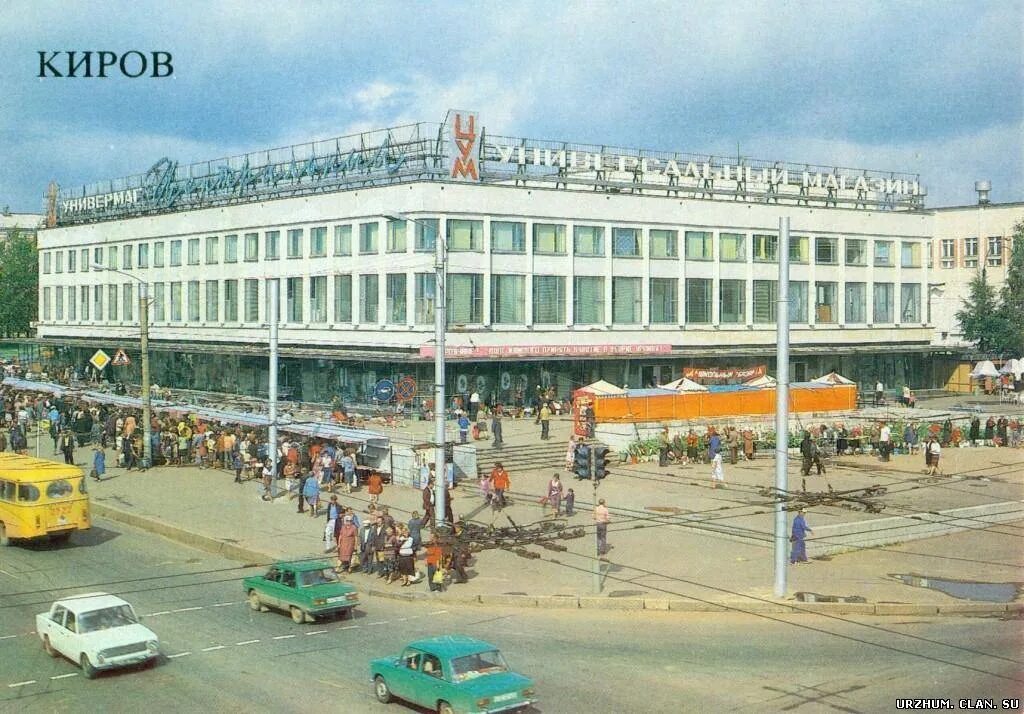 Филиал универмага "Юность" - Retro photos