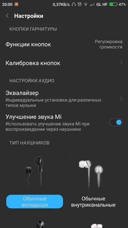 Настрой наушники. Кнопки для беспроводных наушников. Регулировка звука в беспроводных наушниках. Настройка звука наушники. Xiaomi тихий звук в наушниках