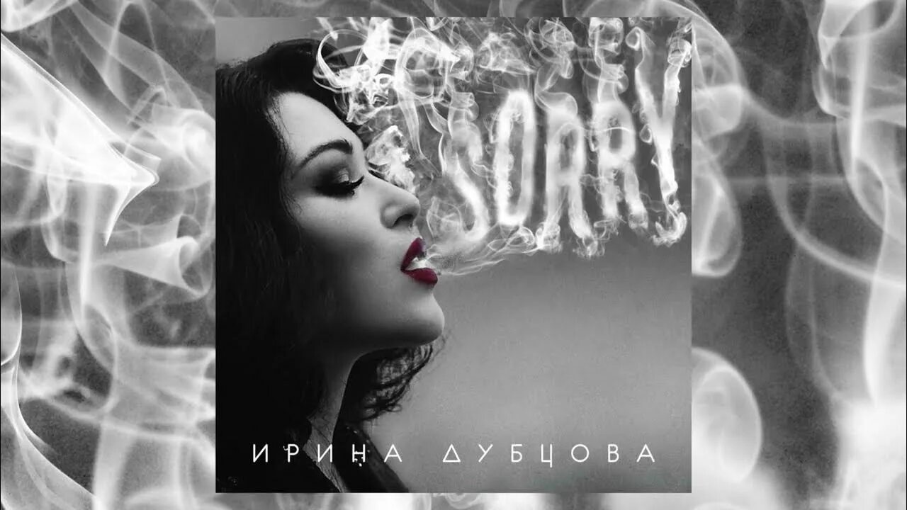 Дубцова 4. Дубцова 2025.