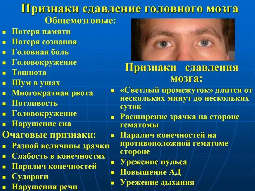 Почему человек резко пропадает