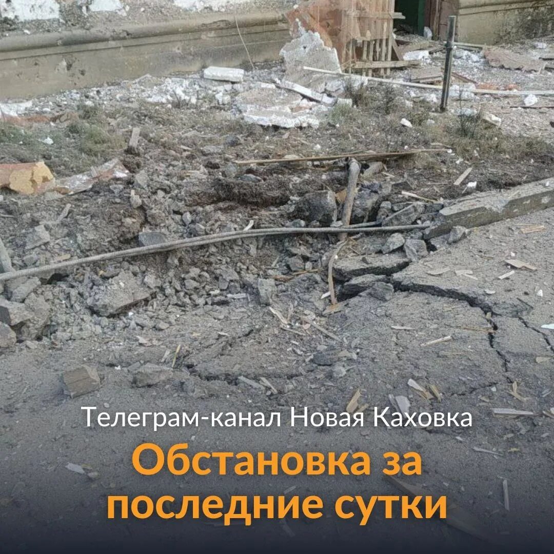 Новая каховка сегодня. Новая каховка, днепровский, 77. Новая каховка, днепровский, 77. Новая каховка телеграмм. Обстрел больницы в новой каховке.