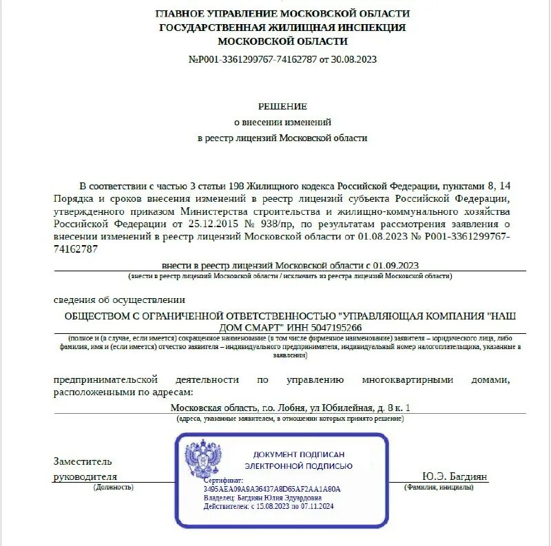 Ук наш дом смарт лобня. Ук наш дом смарт лобня. Пожар на улице космодемьянской г ковров. Карла маркса 31 гараж. Ук наш дом смарт лобня.