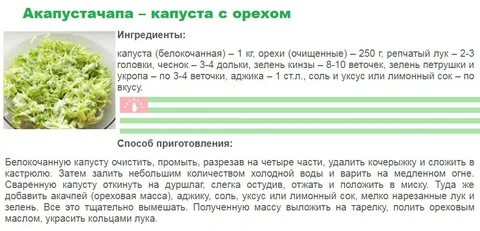 Инструкция как приготовить салат