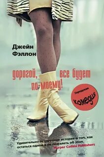 Читать все будет по моему 11