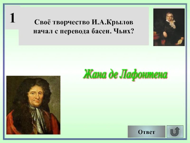 Крылова перевод. Крылов и Лафонтен. Басни Эзопа Лафонтена. Крылов переводит басни Лафонтена. Чьи басни переводил Крылов?.