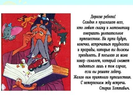 Сказка про 5