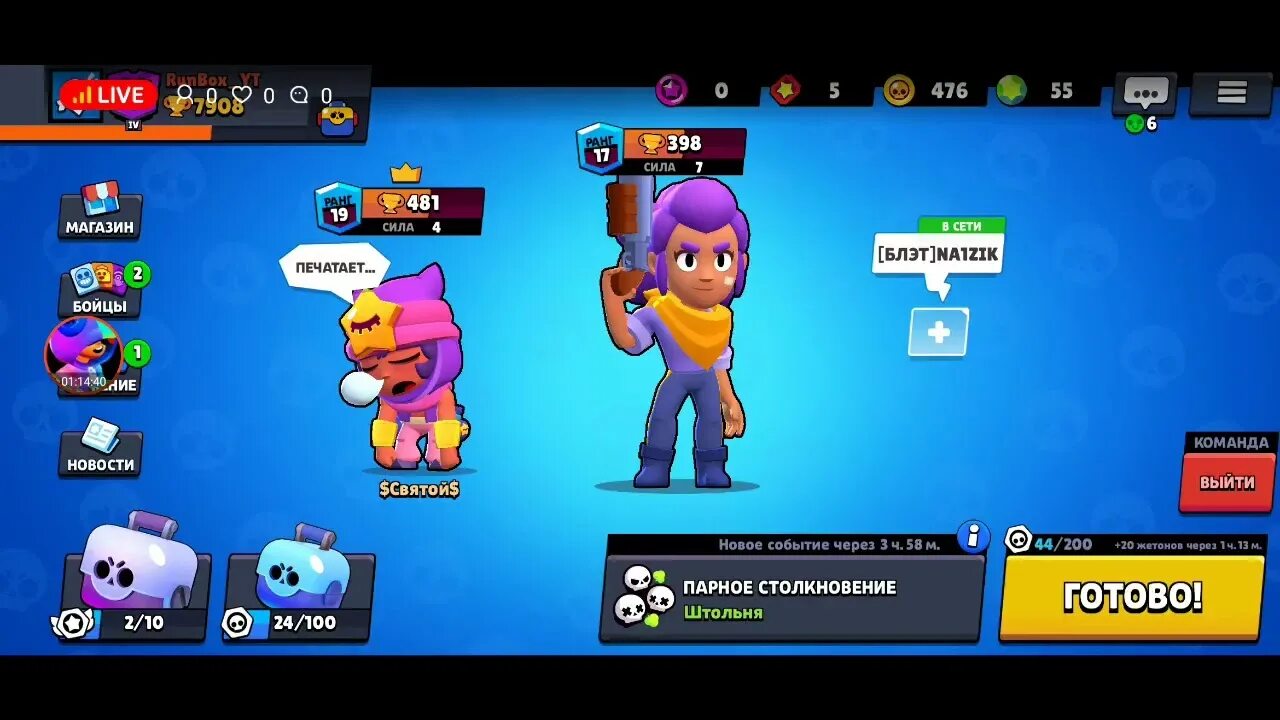 Сколько рангов в бравл старс. Максимальный ранг в brawl stars. ранги в браво старс. браво старс максимальный ранг. 40 ранг в бравл старс.