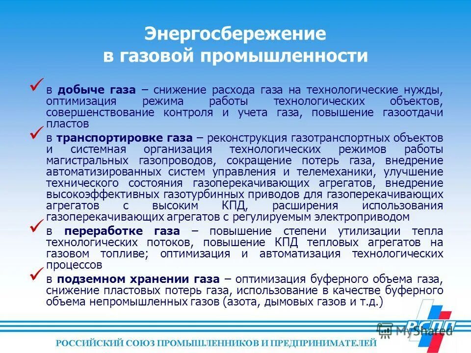 расходы на технологические нужды. собственные технологические нужды. технологические потери в электрических сетях. статьи калькуляции. собственные технологические нужды.
