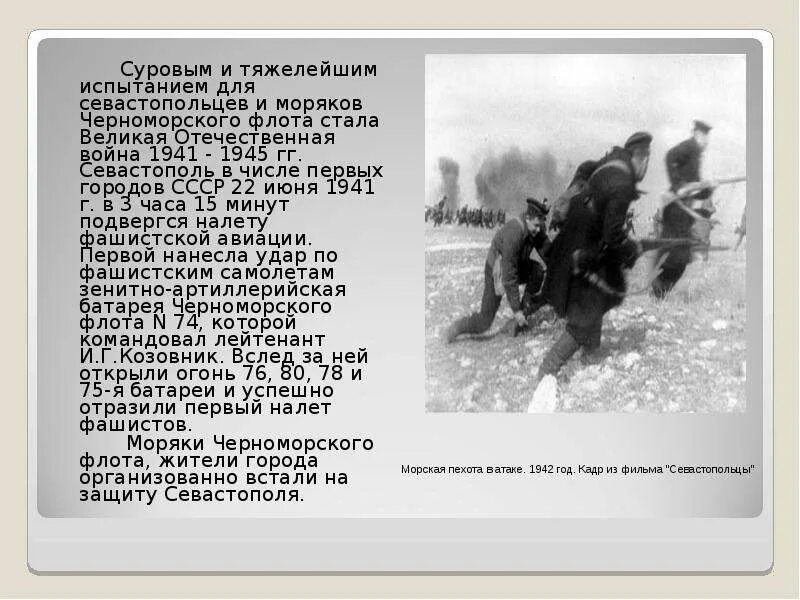 Интересные факты о войне 1941 1945