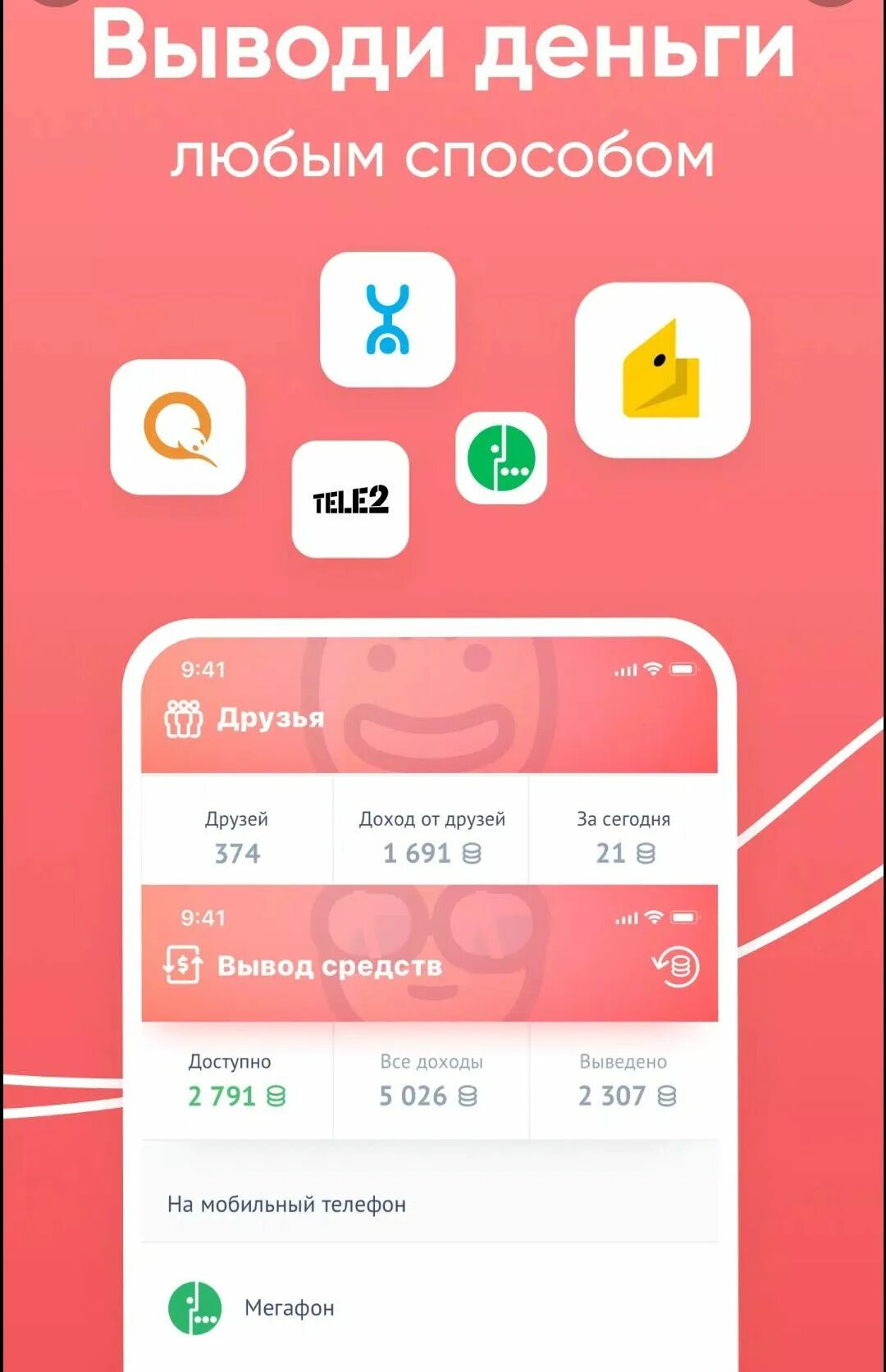 Приложение appstart отзывы. Приложение для заработка денег appbonus. appbonus задания. appstart. appstart вывод.