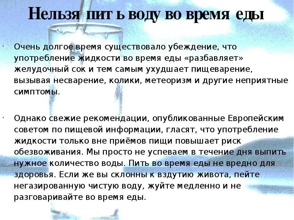 Что будет если пить после еды