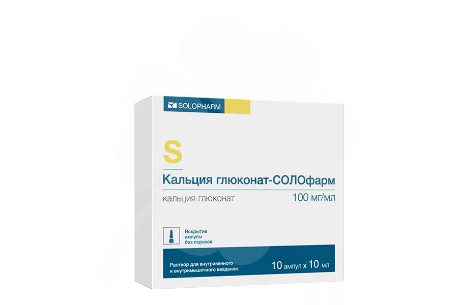 Как колоть глюконат кальция. Кальция глюконат-Солофарм (р-р 100мг/мл-5мл n10 амп. В/В,В/М ). Кальция глюконат Солофарм 10. Кальция глюконат ампулы Солофарм. Кальция глюконат, р-р 10% амп 10мл №10.