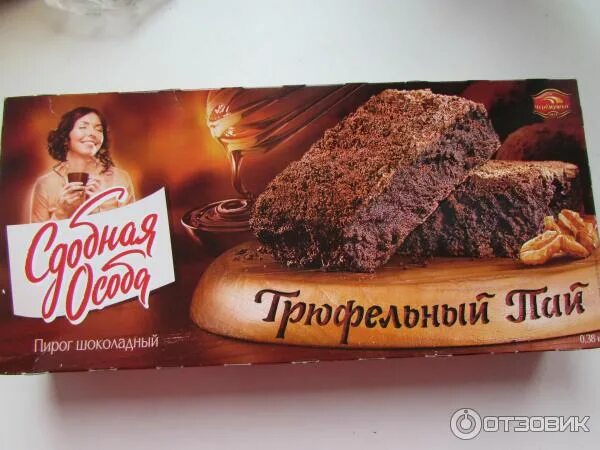 Трюфельный пай сдобная особа. Трюфельный пай сдобная. Пирог сдобная особа трюфельный пай шоколадный 380г. Трюфельный пай сдобная особа. Сдобная особа пай.