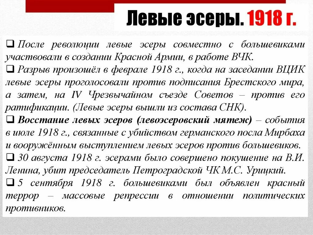 Мятеж определение