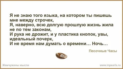 Смысл меж строк 8 букв