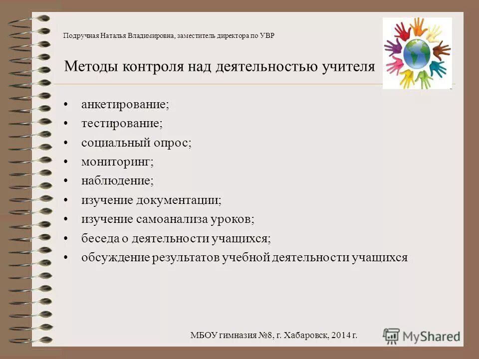 Зачет по культурологии. Социальные науки. Гоу шкала личностной креативности. Тест социальные науки. Тест социальные науки.