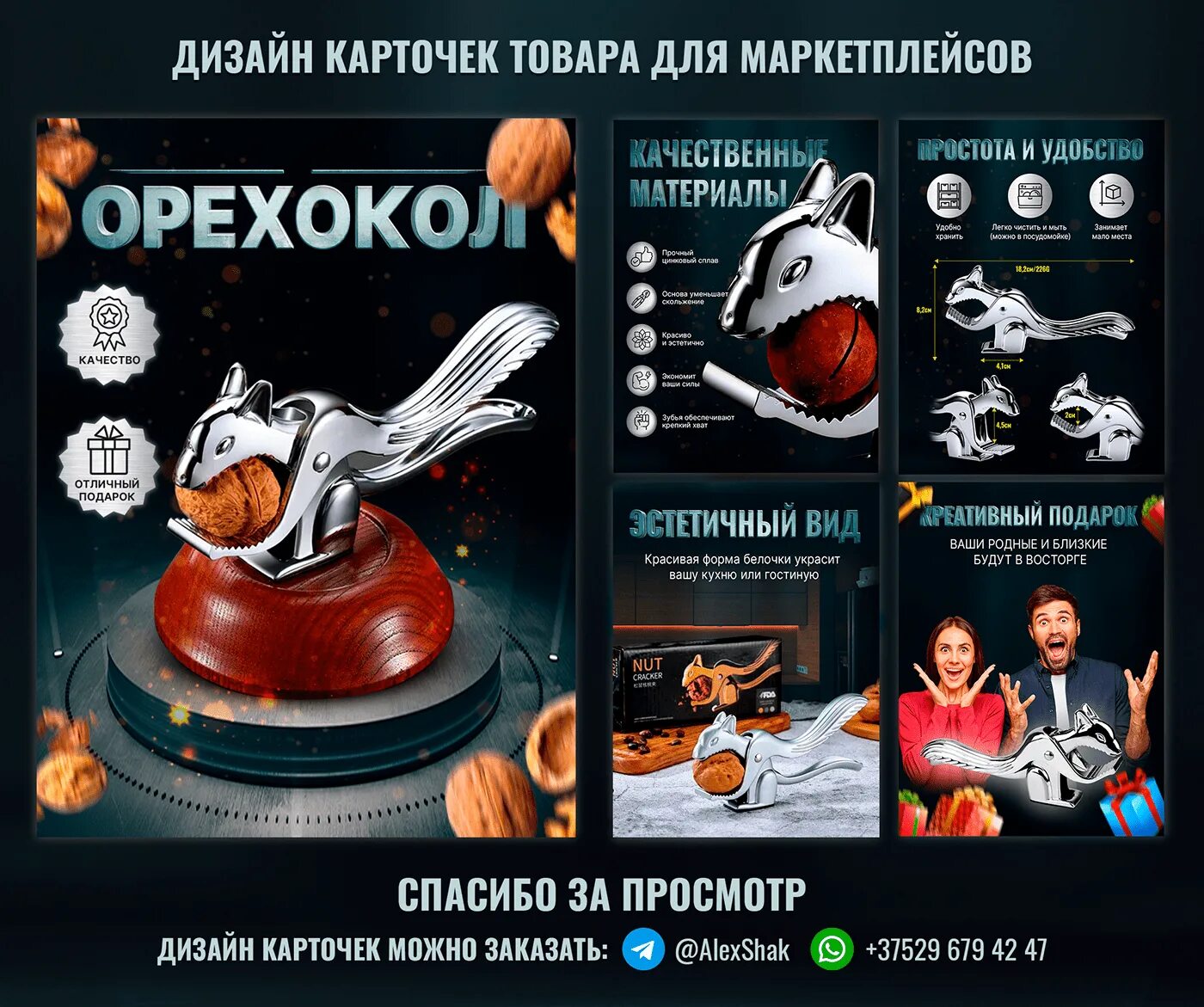 Карточки для маркетплейсов. Карточка товара в фотошопе. Размер карточки для озон. Карточка товара для маркетплейса шаблон. Карточки для маркетплейсов.