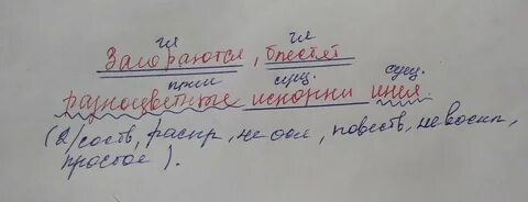 Синтаксический разбор предложения яркие искры быстро