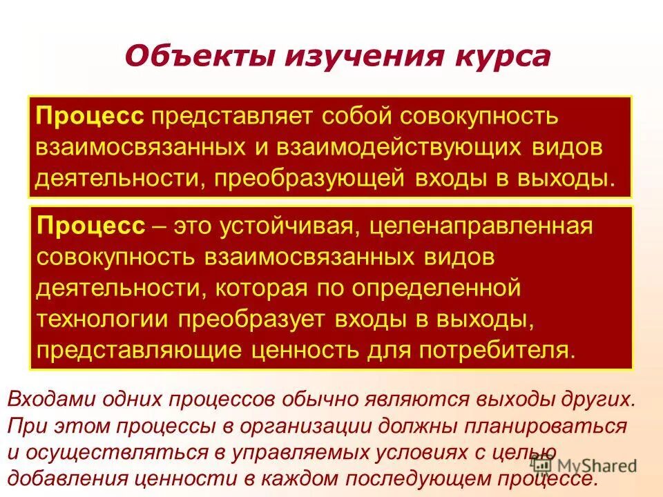 Методы и средства научного познания. Наблюдение это ощущение или нет. Таблица диагностики восприятия. Основные научные методы. Целенаправленное длительное изучение объекта.