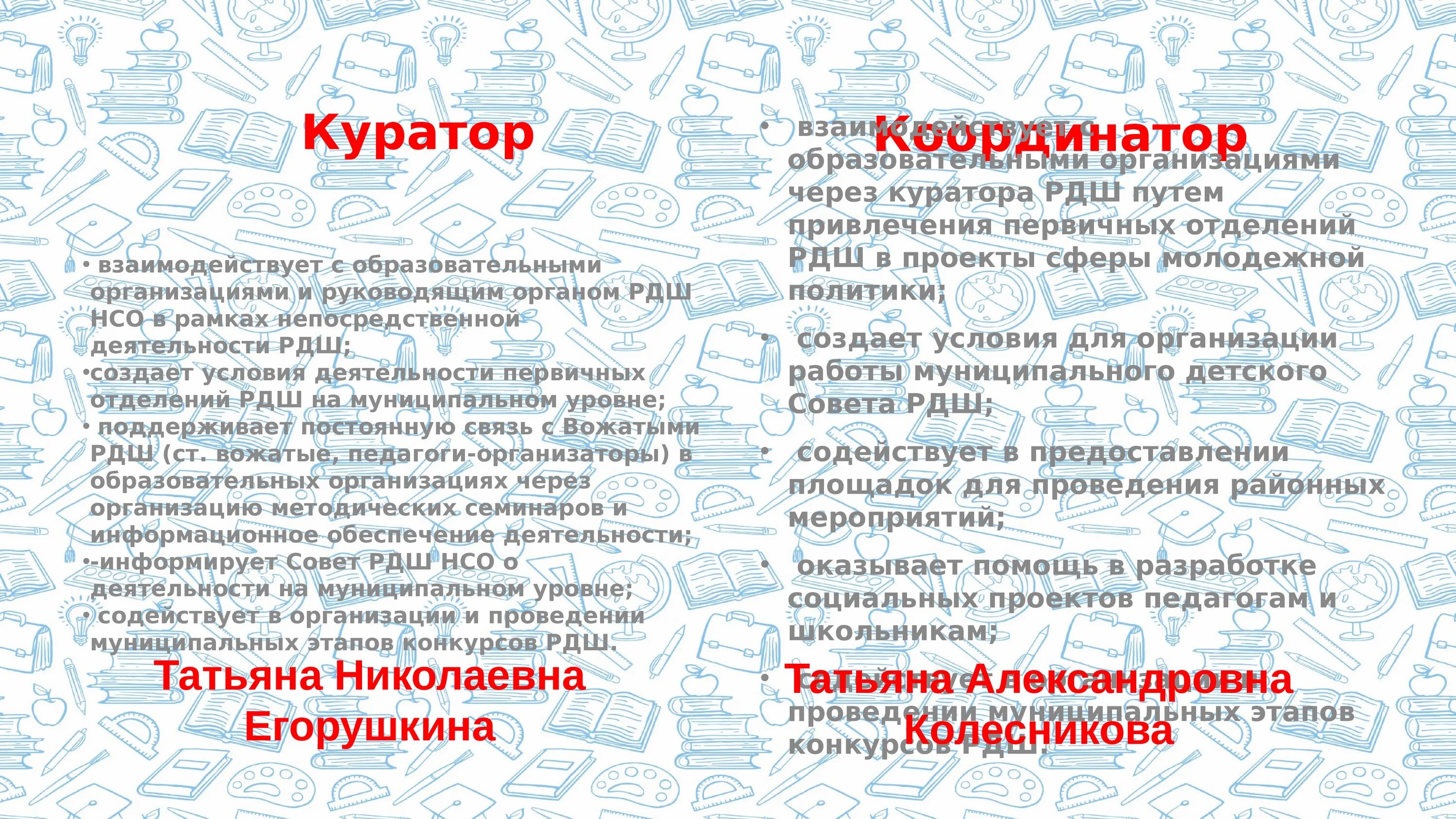 Опорныйкрай рф проверить номер участника викторины. РДШ. Участие в РДШ. Стихи про РДШ. Активисты РДШ В школе.