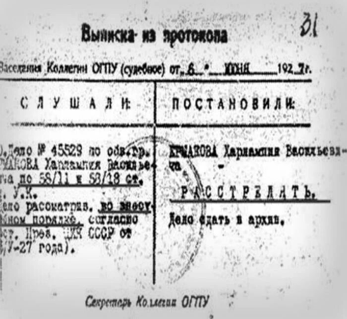 Тихий дон прототипы. Тихий дон прототипы