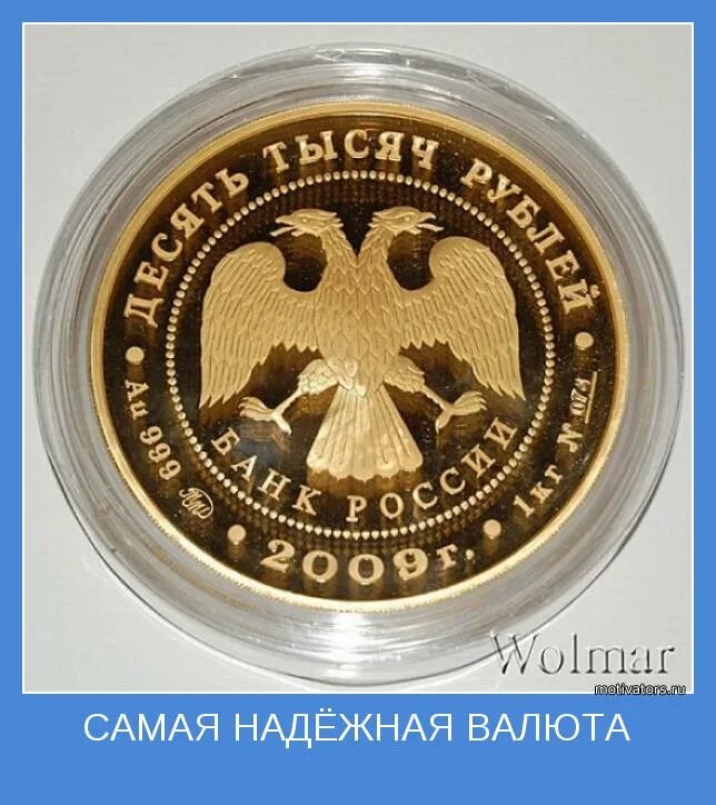 Дорогой деньги россии. Монета Золотая. Современные золотые монеты. Самые золотые монеты. Дорогие монеты.
