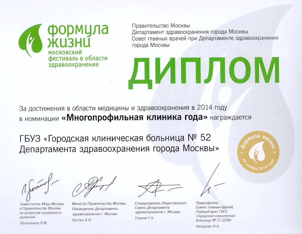 Номинации предприятий. Номинации предприятий