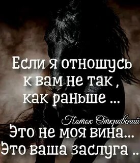 К тебе будут относиться лучше