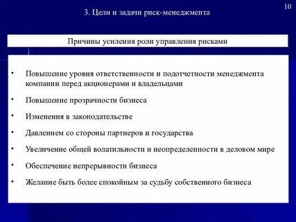 Цели и их роль в управлении