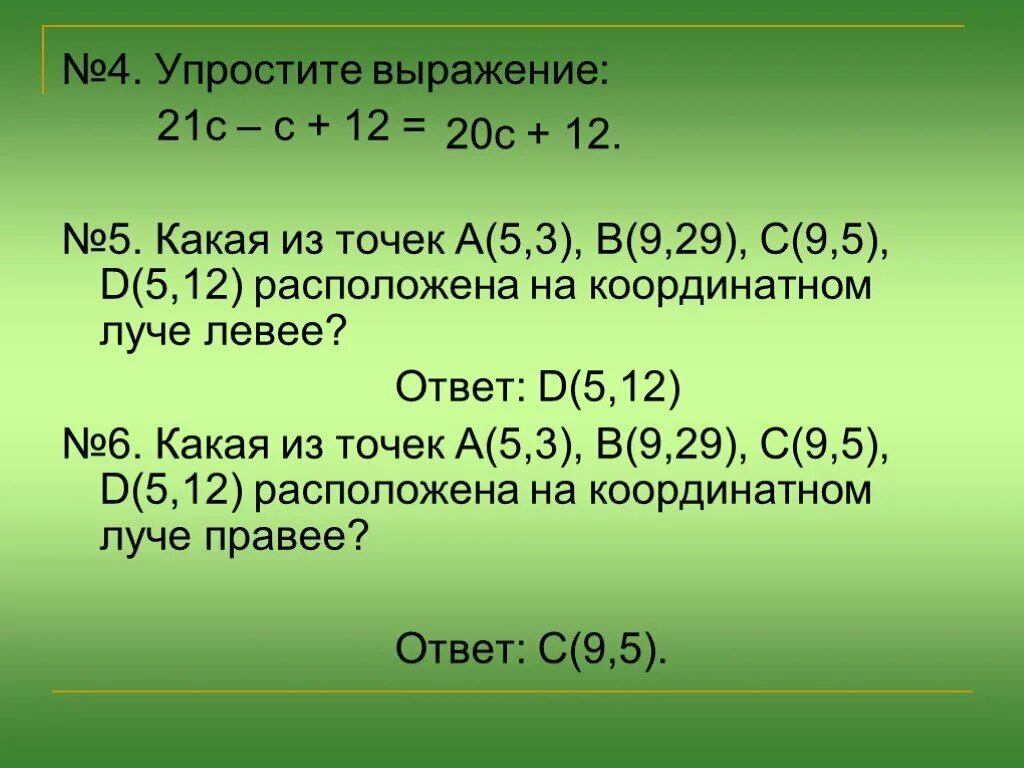 Упрощение выражений с десятичными дробями. Как упростить выражение с десятичными дробями. Упростить выражение десятичные дроби. Упростить выражение с десятичными дробями 5 класс.