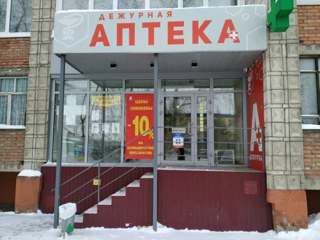 график работы администратора. вести дежурная часть томск. томск дежурная. дежурная часть омвд. томск дежурная.