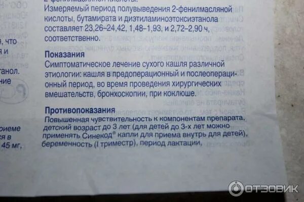 Препараты от кашля при коклюше. Препараты при коклюше. противокашлевые препараты при коклюше. таблетки от кашля при коклюше. препараты от кашля при коклюше у детей.