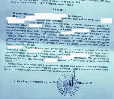 Дело о разделе имущества судебная практика