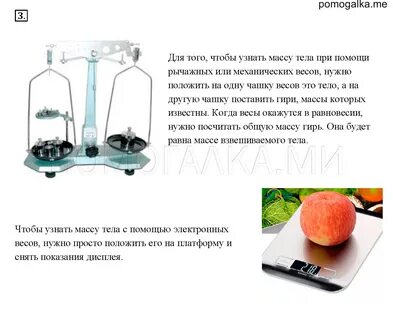 Весы 7 ноября 2023