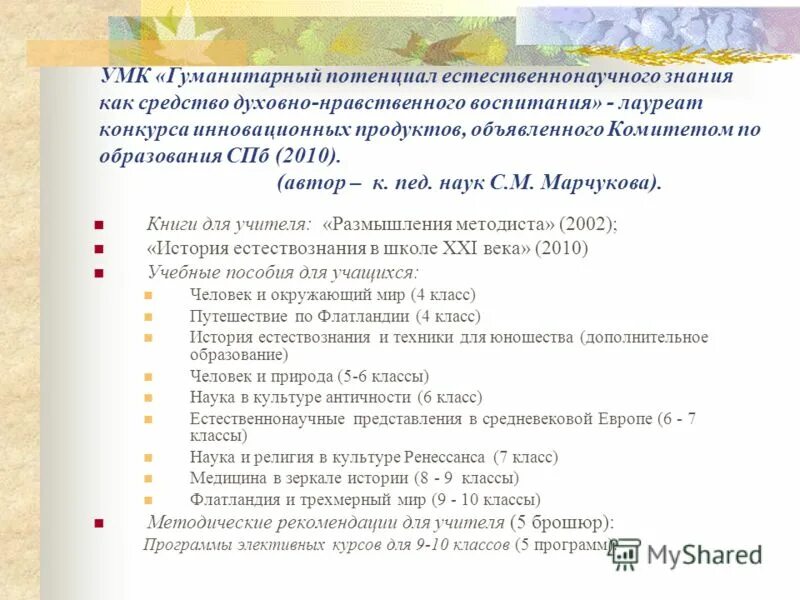 гуманитарный потенциал науки. 3) гуманитаризация. социокультурный потенциал это. гуманитарный. гуманитарный потенциал образования.