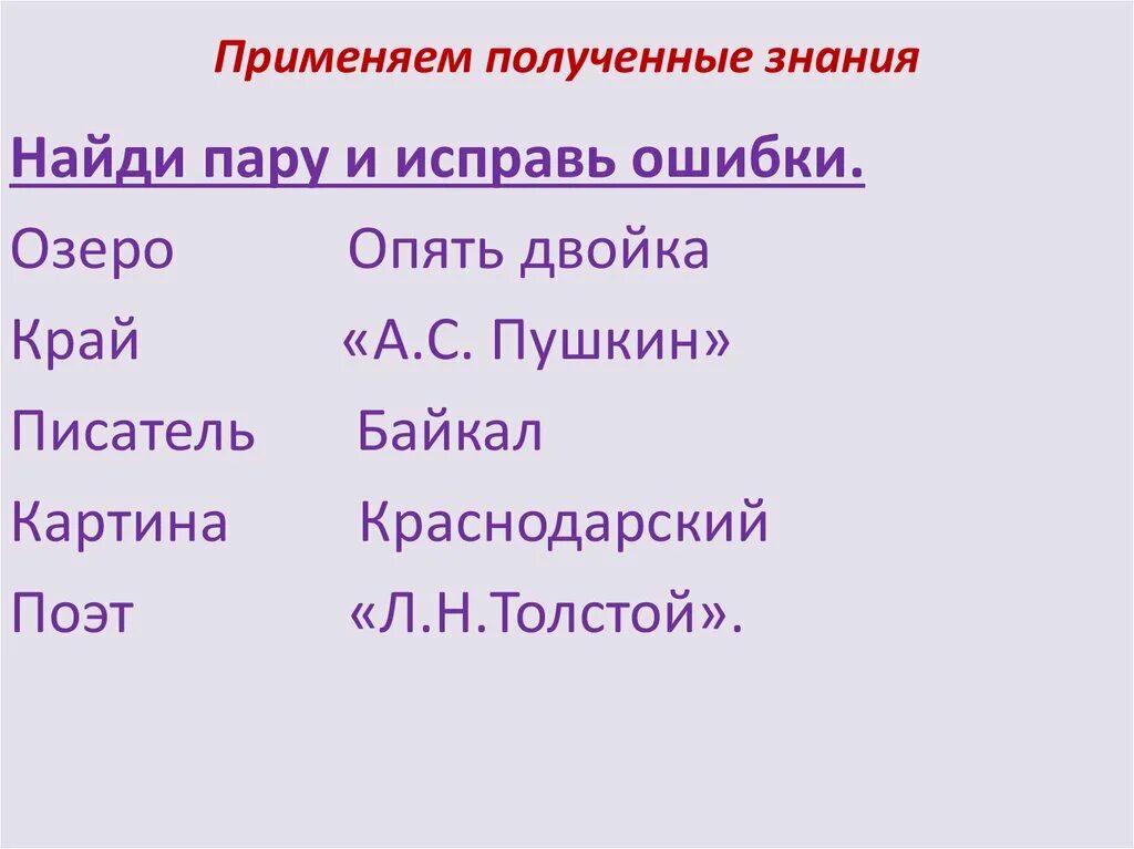 Имена собственные и нарицательные 1 класс. Имена собственные и нарицательные 3 класс. Имена собственные и нарицательные 5 класс. Существительные собственные и нарицательные 5 класс. Приведи пример собственных существительных