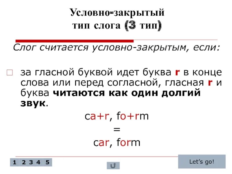 Открытый закрытый слог чтение. Открытый Тип слога. Чтение гласных в открытом и закрытом слоге. Открытый и закрытый слог в английском. Закрытый открытый слог гласных английский