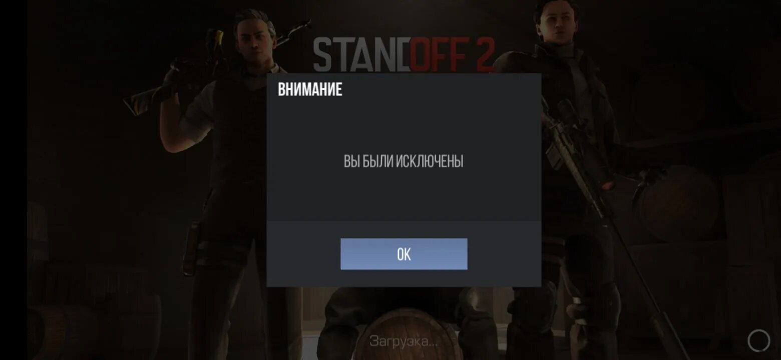 Ошибка в пабг