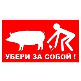 Магазин убери