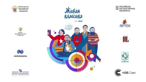 Сайт классики всероссийский конкурс