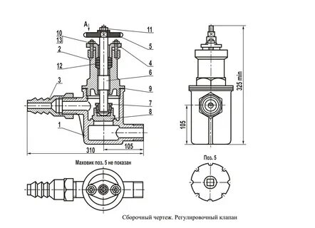 Чертеж регулируемого клапана
