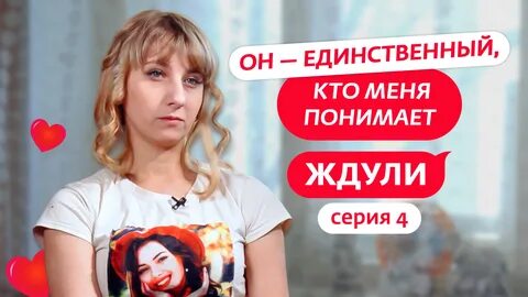 Ждули 9.04 24