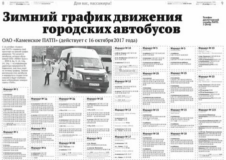 Маршруты автобусов каменск уральский 203