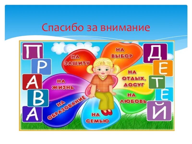 Классный час мы живем по закону. Классный час на тему закон по которому жить. классный час на тему закон 15 39. закон по которому мы живем. правила по которым мы живем.